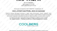 Сплит-Система COOLBERG Кондиционер